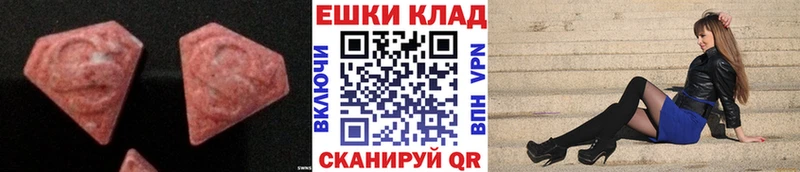 Купить где  Новоульяновск  Экстази MDMA 