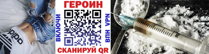 Героин белый Новоульяновск
