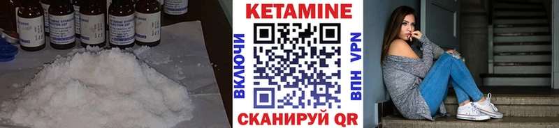 Кетамин ketamine  Купить  Новоульяновск 