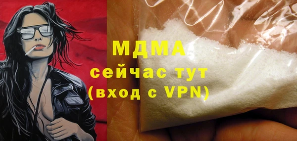 МДМА Гусиноозёрск