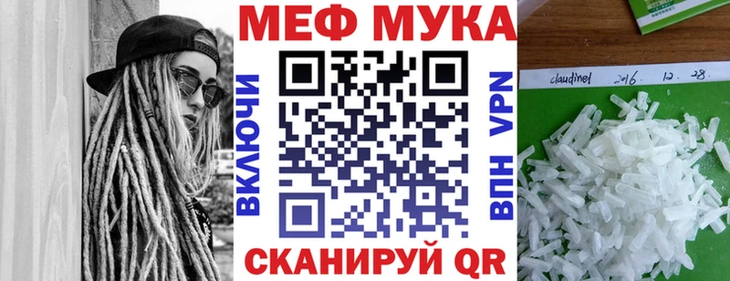 Меф мяу мяу кристаллы Новоульяновск