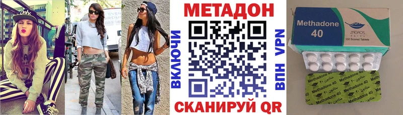 МЕТАДОН methadone  Купить где  Новоульяновск 